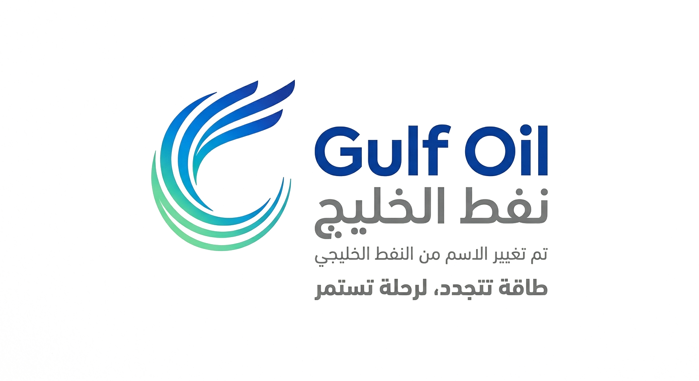 نفط الخليج Gulf Oil
